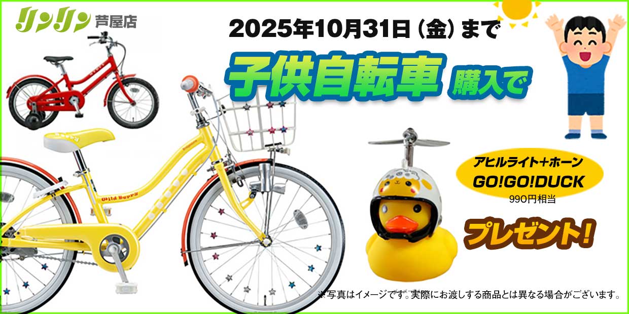 2025