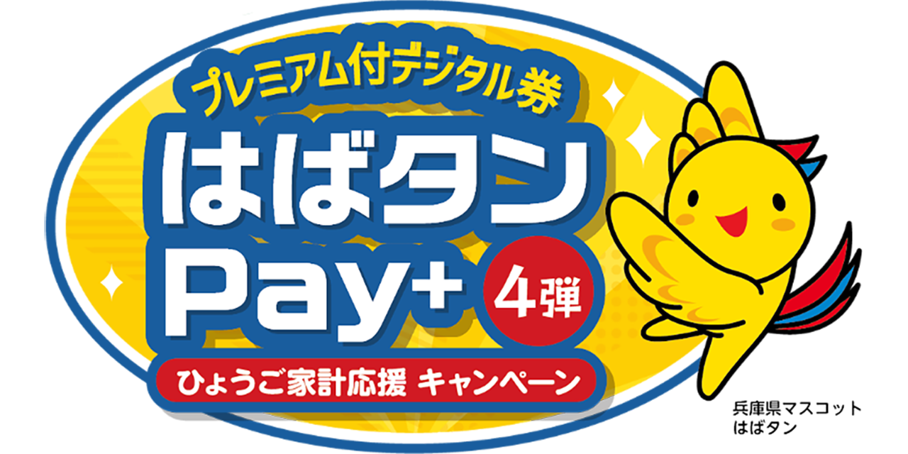 夏休みキャンペーン！