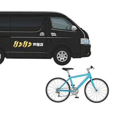 出張納品の車横からのイメージと自転車